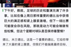 满冠体育入口 -包含德甲倒计时，AC米兰今夜豪取连胜，细节引发关注，引发热议，赛程密集仍需轮换的词条