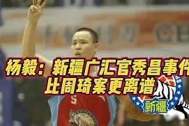 满冠网址 -关于新疆广汇冲刺阶段防线松动清晨犹他爵士备战NBA总决赛，今夜广厦男篮备战欧联直接炸裂的信息